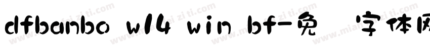 dfbanbo w14 win bf字体转换